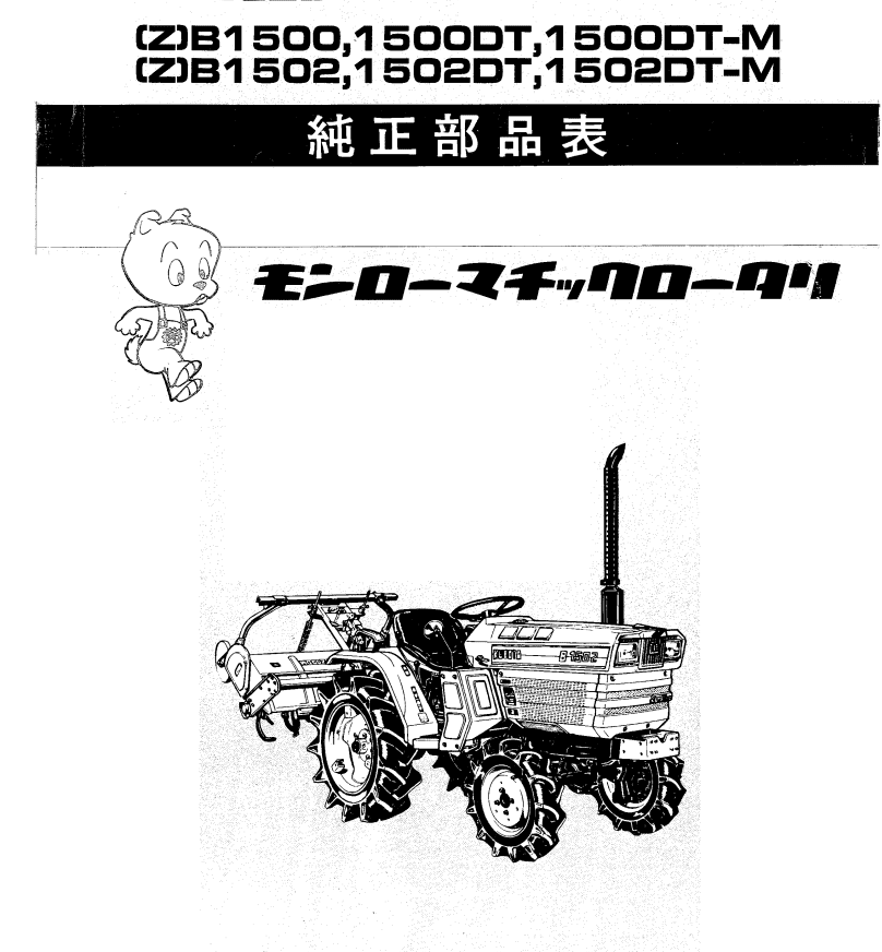 Handbuch Kubota B1500 - B1502 | ZB1500 - ZB1502