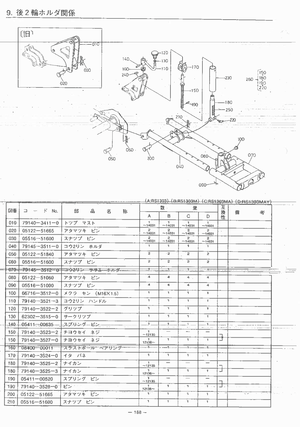Kubota_B1-16--B1-17(SKU-90001-178)