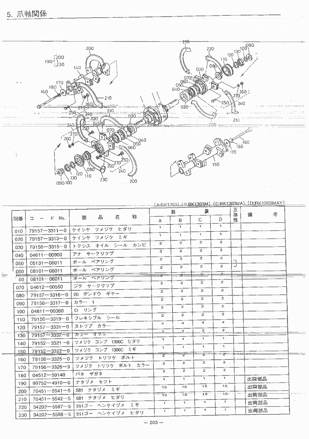 Kubota_B1-16--B1-17(SKU-90001-178)