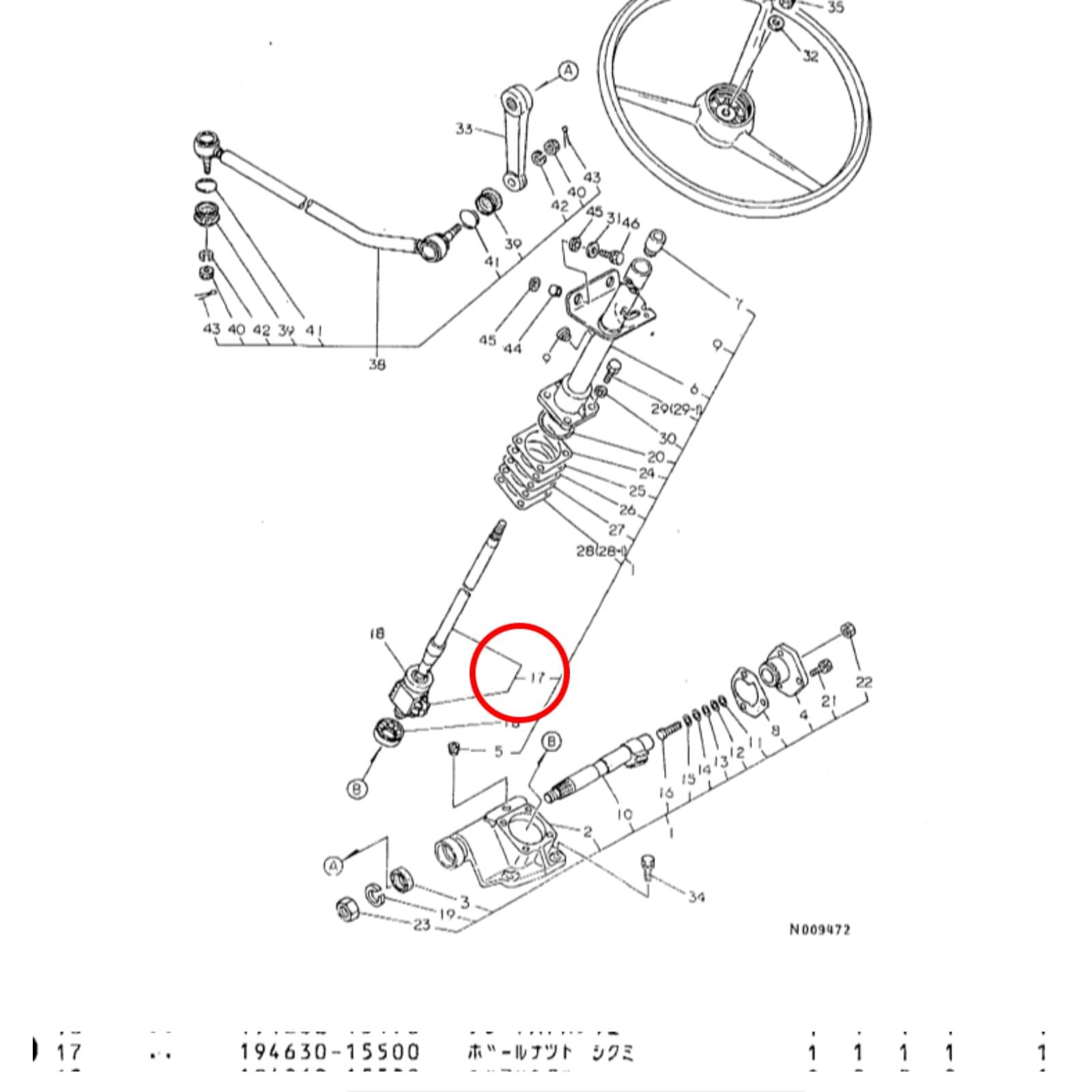Stuurworm - stuuras Yanmar F14 - F16 - F175 - 2